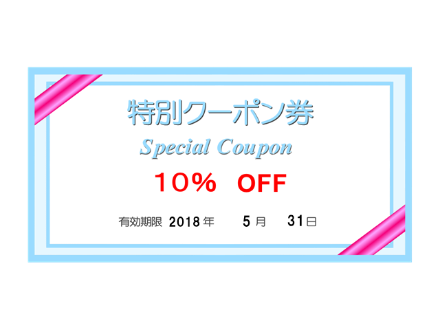 うさパラのクーポン券